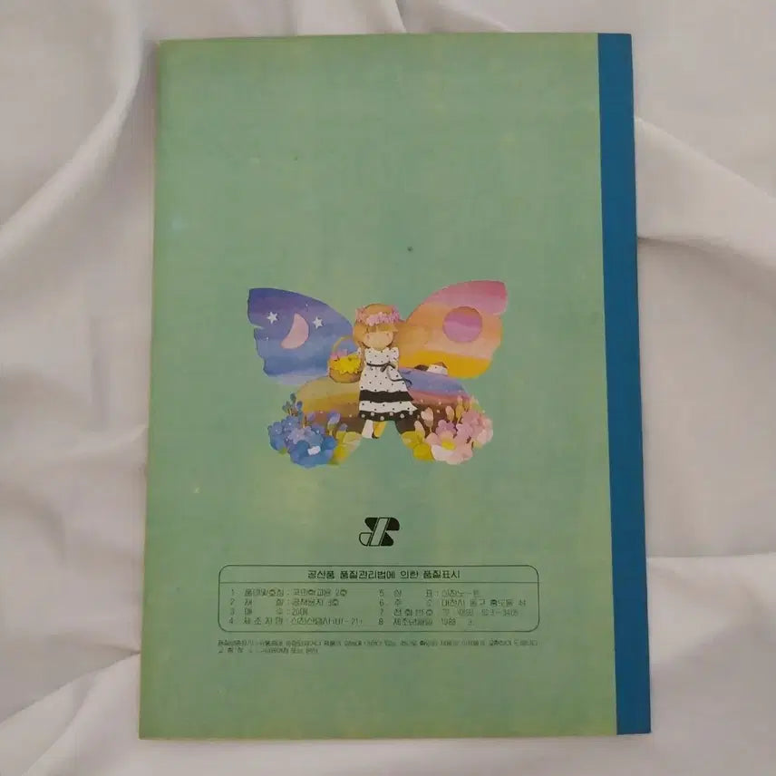 [BUNJANG] 1988 Seulgi로운 Saenghwal National School Notebook - Vintage Stationery / 1988년 슬기로운생활 국민학교 공책 / 고전 노트 옛날 동화일러스트 빈티지 문구