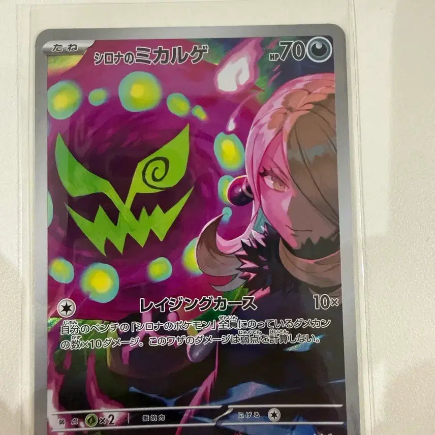 [BUNJANG] Pokemon Card Cynthia&