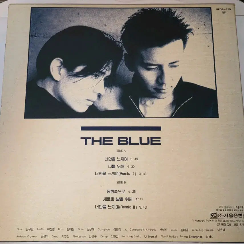 [BUNJANG] The Blue LP + Kim Min Jong Love, Farewell Story LP / 더 블루 LP + 김민종 사랑, 이별 이야기 LP