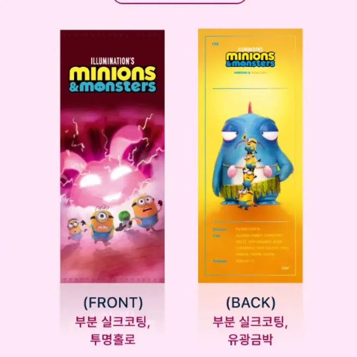 [BUNJANG] Minions &amp; Monsters TTT, Art Card, Original Slide, Poster / [미니언즈&amp;몬스터즈] TTT/아트카드/오리지널슬라이드/포스터