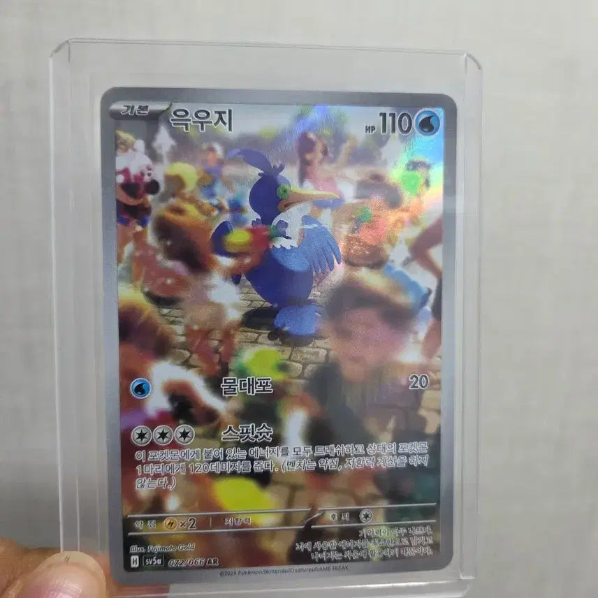 [BUNJANG] Pokemon Card Corviknight AR 072/066 / 포켓몬카드 윽우지 AR 072/066