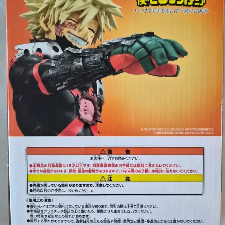 [BUNJANG] My Hero Academia Bakugo C Prize, Choconoco, and More - 7 Piece Bundle / (택포 20.5) 히로아카 바쿠고 c상.신호등 초코노코.하위상3 -총 7개 일괄