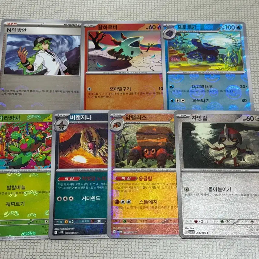 [BUNJANG] Pokemon Master Ball Hologram Cards Bundle Set (7 Cards) / 포켓몬카드 블랙볼트 N의방안 등 마스터볼 홀로그램카드 7장 일괄