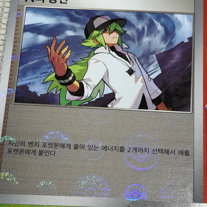 [BUNJANG] Pokemon Master Ball Hologram Cards Bundle Set (7 Cards) / 포켓몬카드 블랙볼트 N의방안 등 마스터볼 홀로그램카드 7장 일괄