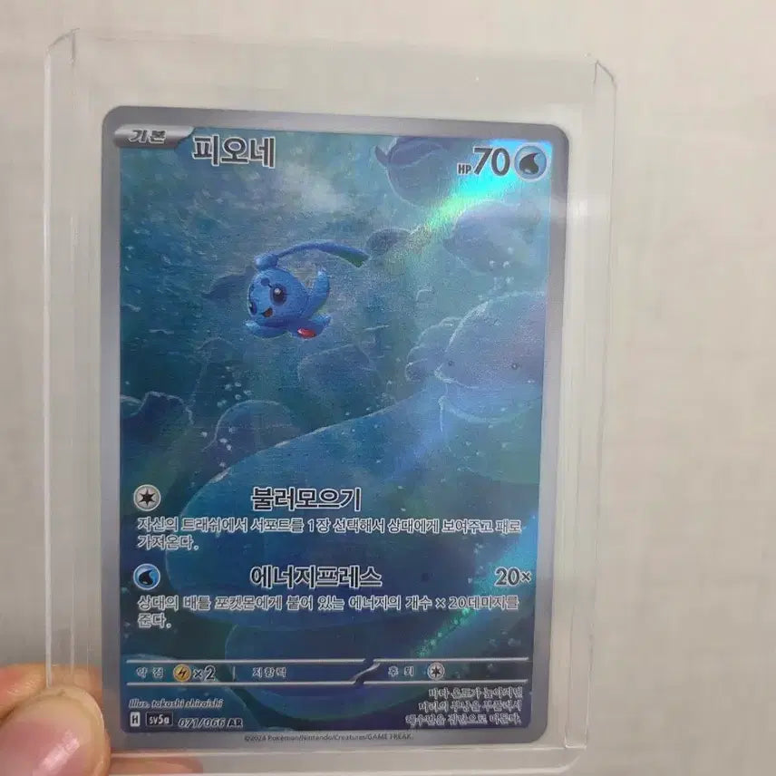 [BUNJANG] Pokemon Card Fione AR 071/066 / 포켓몬 카드 피오네 AR 071/066