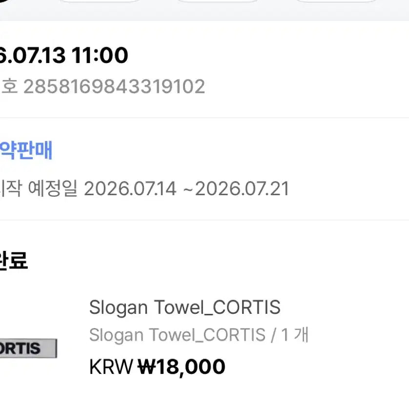 [BUNJANG] CORTIS Slogan Towel / CORTIS 슬로건 타월 코르티스