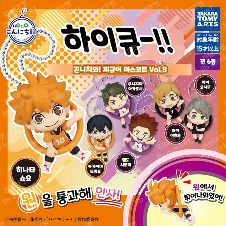 [BUNJANG] Haikyu!! Konnichiwa! Figure Mascot Vol. 3 Full Set (6 Types) / (새상품) 하이큐 곤니치와! 피규어 마스코트 Vol.3 6종 풀셋
