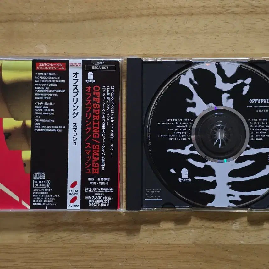 [BUNJANG] The Offspring Smash CD / CD 음반 The Offspring 오프스프링 - SMASH