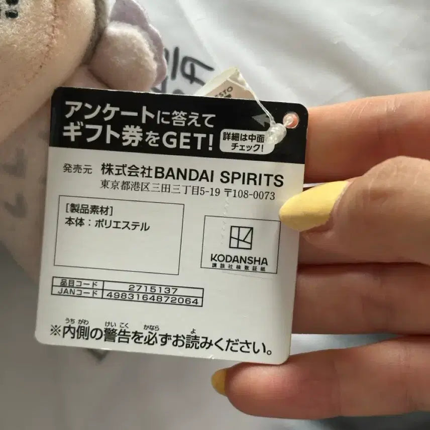 [BUNJANG] Rin Itoshi Animal Chibi Plush Doll / 블루록 이토시 린 애니멀 치비구루미 누이 양도