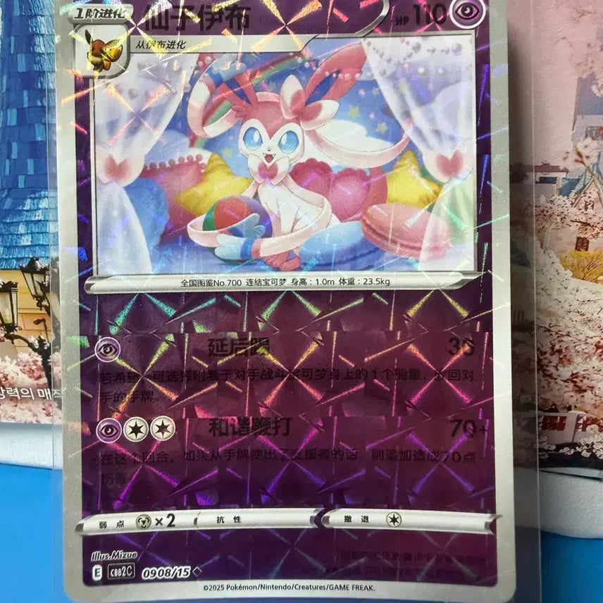 [BUNJANG] Pokemon Card "Nymphia" Reprint Gem Pack (2 cards, A-Grade) / 중판 젬팩 포켓몬카드 님피아 2장 A-급