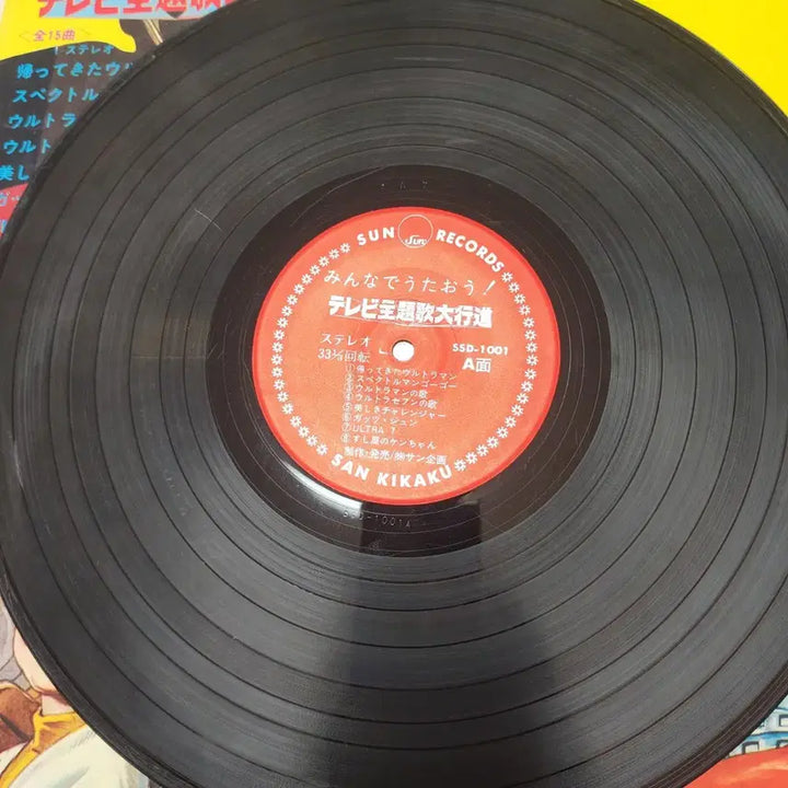 [BUNJANG] OST Ultraman TV Theme Song Grand March LP / ost 울트라맨 TV 주제가 대행진 LP
