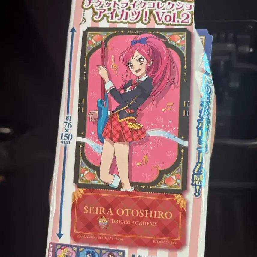 [BUNJANG] Aikatsu! Vol. 2 Amy Ticket Card / 아이카츠 티켓