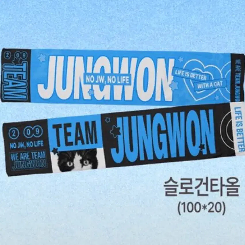 [BUNJANG] ENHYPEN JAY Jungwon Slogan Towel / 엔하이픈 정원 슬로건타올 양도