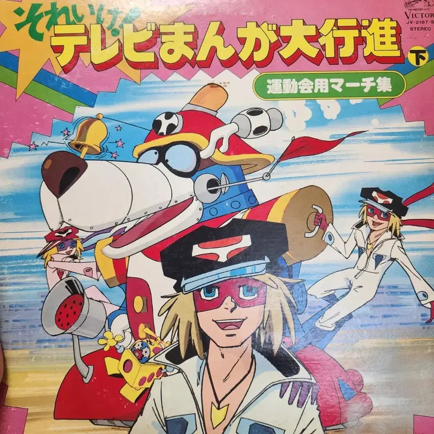 [BUNJANG] OST Victor TV Animation March Collection Vol. 2 LP / ost 빅터 TV 만화 대행진 하권 LP
