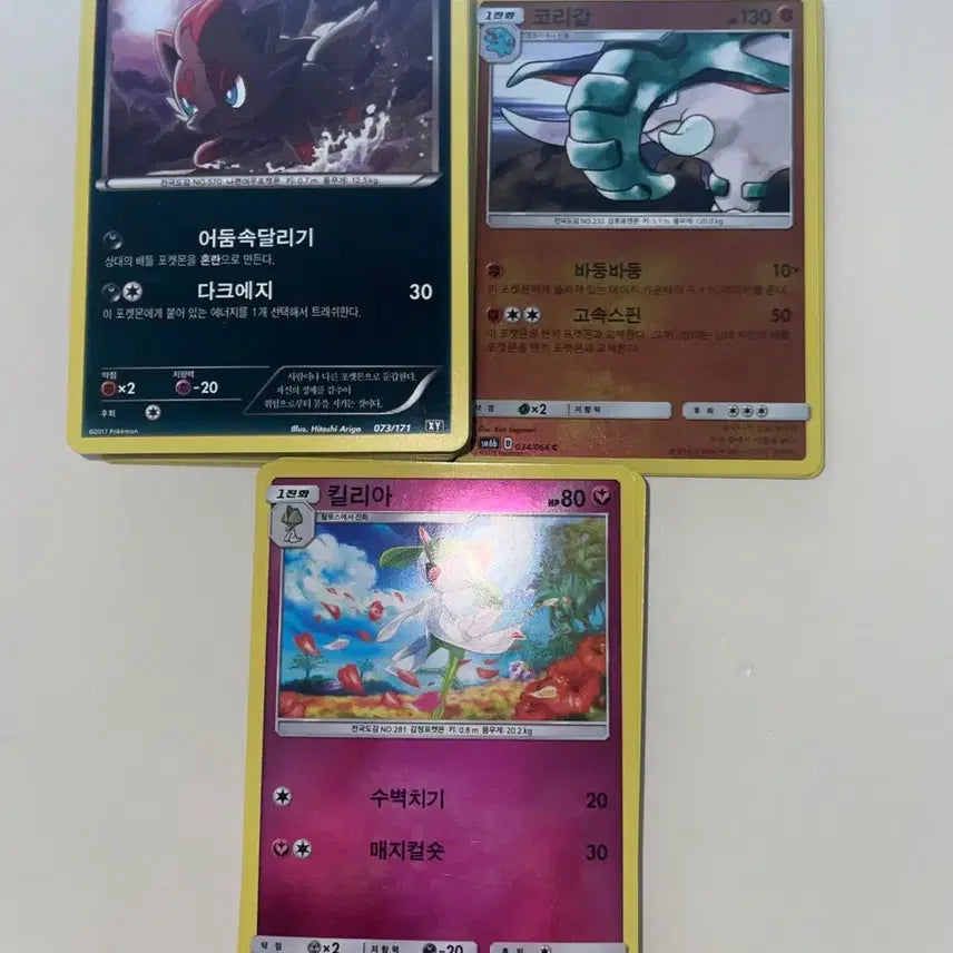 [BUNJANG] Pokemon Cards Bundle / 포켓몬카드 판매합니다!