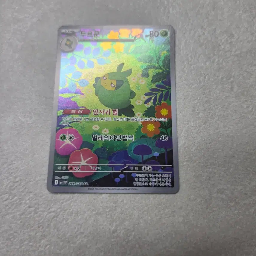 [BUNJANG] Mega Darkrai EX (Abyss Rise) Trading Card / 매가다크라이ex  (어버스아이)