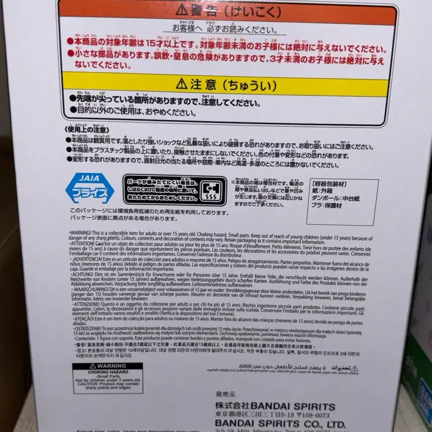 [BUNJANG] Banpresto Demon Slayer Akaza Sealed Figure / 미개봉 반프레스토 귀멸의 칼날 아카자 피규어