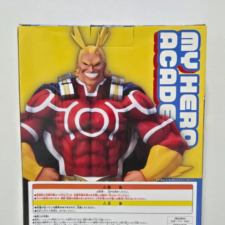 [BUNJANG] My Hero Academia Ichiban Kuji All Might Figure A Prize (Sealed) / (미개봉) 나히아 히로아카 제일복권 올마이트 피규어A상