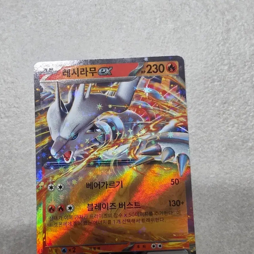 [BUNJANG] Reshiram EX Pokémon Card / 레시라무 EX 포켓몬 카드