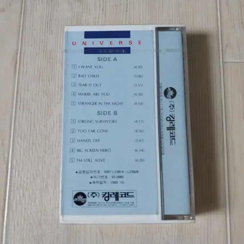 [BUNJANG] UNIVERSE Sealed Cassette Tape / UNIVERSE 미개봉 카세트 테이프