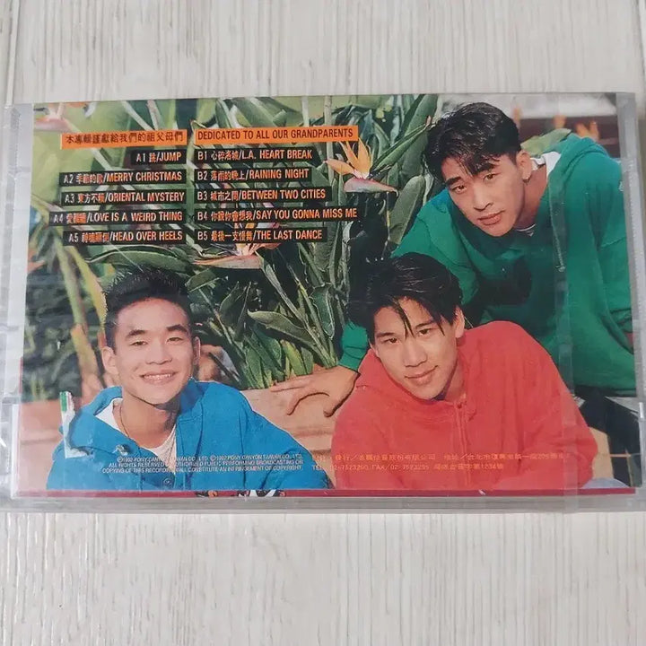 [BUNJANG] LA BOYZ Sealed Cassette Tape / LA BOYZ 미개봉 카세트 테이프