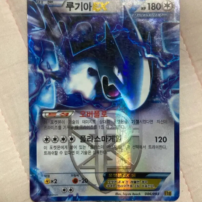 [BUNJANG] Pokemon Card Lugia EX Plasma Gale / 포켓몬 카드 루기아 EX 플라스마게일