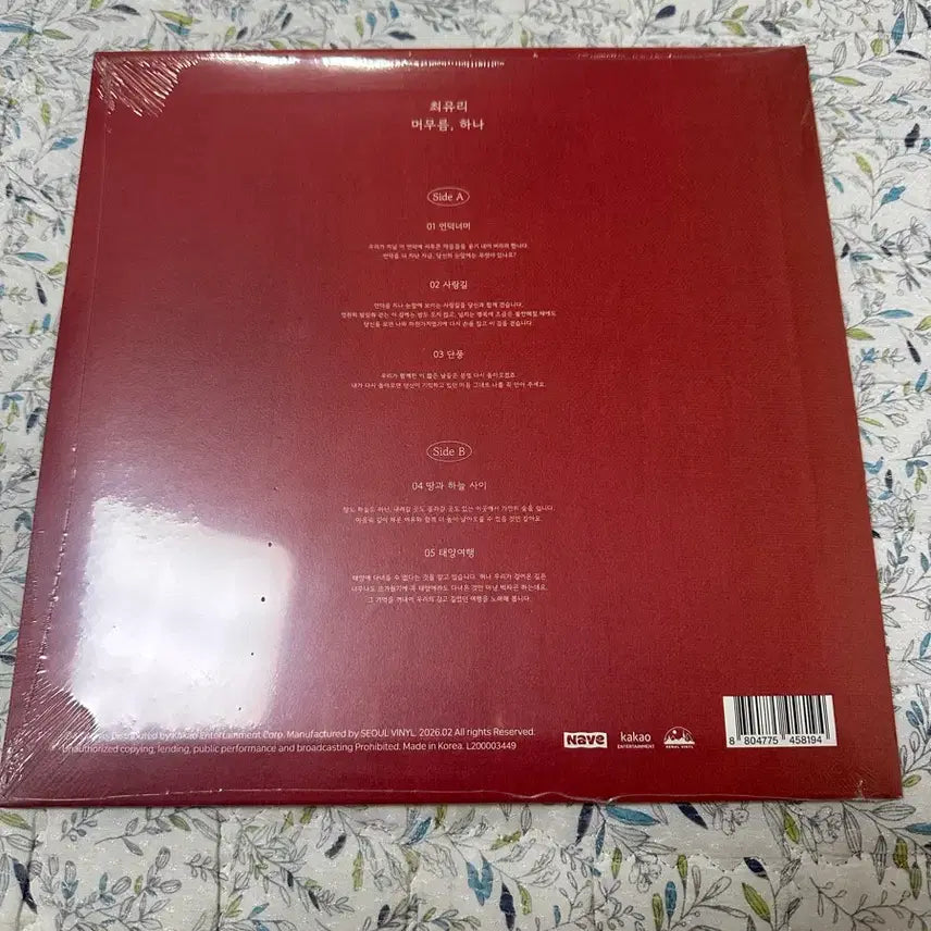[BUNJANG] Choi Yujin Stay Together LP / 최유리 머무름 하나 lp