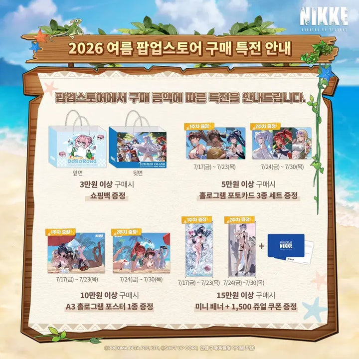 [BUNJANG] Nikke The Hyundai Pop-up Store Exclusive Merchandise Bundle / 니케 더현대 팝업 스토어 쇼핑백 제외 구매 특전, 입장 특전 일괄