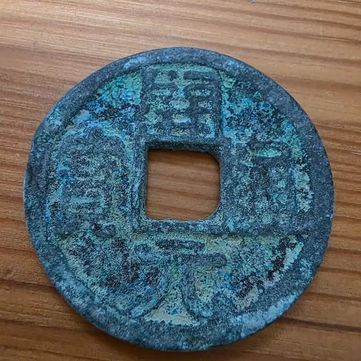 [BUNJANG] Kaiyuan Tongbao Large Replica Coin (40mm) / [개원통보 대형 40mm] 고풍스러운 중국 당나라 개원통보 대전 ( 재현품)