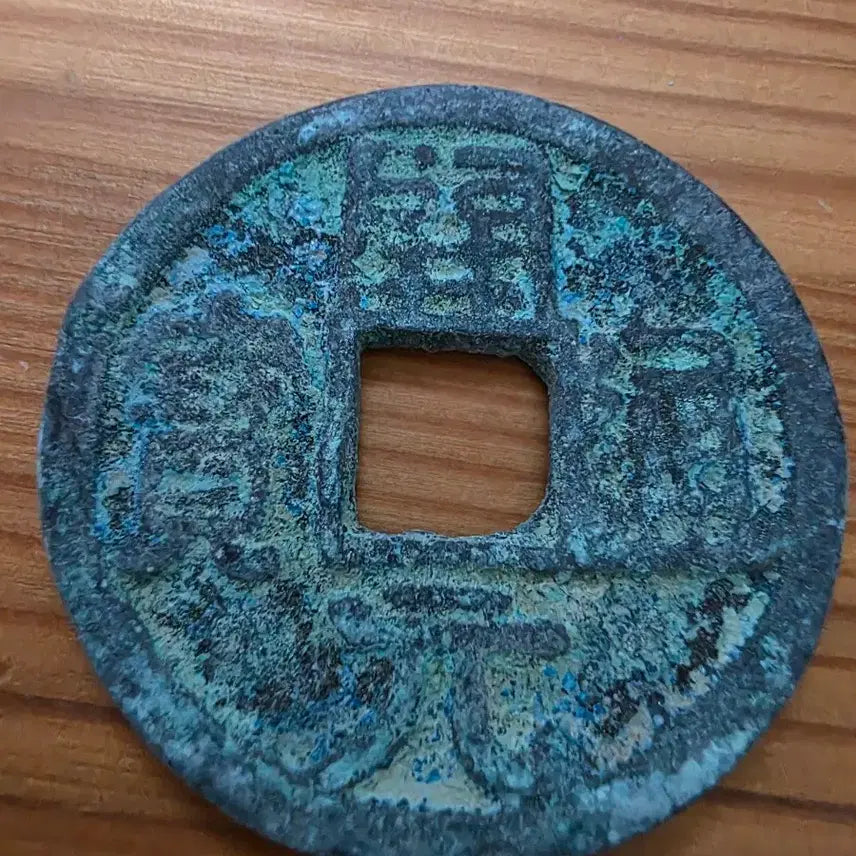 [BUNJANG] Kaiyuan Tongbao Large Replica Coin (40mm) / [개원통보 대형 40mm] 고풍스러운 중국 당나라 개원통보 대전 ( 재현품)