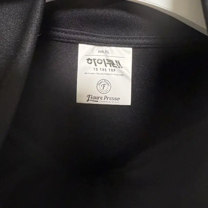 [BUNJANG] Haikyuu!! Karasuno High School Jersey XL (Unused) / 하이큐 공식 카라스노 져지 XL 미사용 새상품