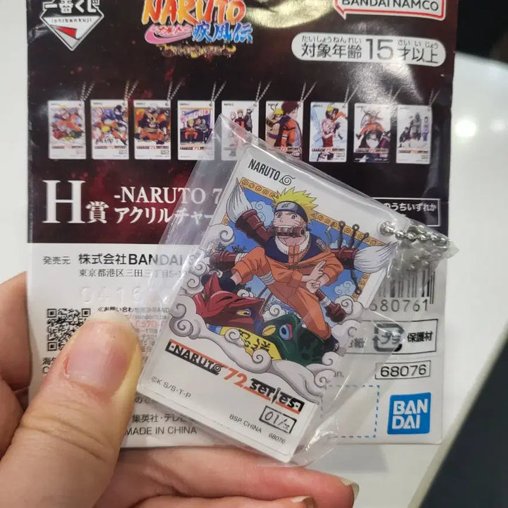 [BUNJANG] Naruto Kazekage Prize H Award 2-Set Bundle / 나루토 카제카게 쿠지 h상 (일괄판매)