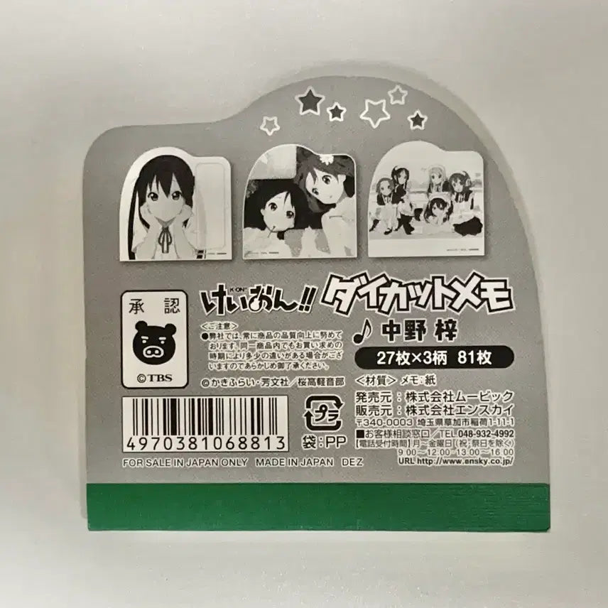 [BUNJANG] K-On! Azusa Nakano Classic Memo Pad, Figure, Keychain, Gacha, Plush Doll / 케이온 나카노 아즈사 고전 메모 패드 메모장 피규어 키링 가챠 인형