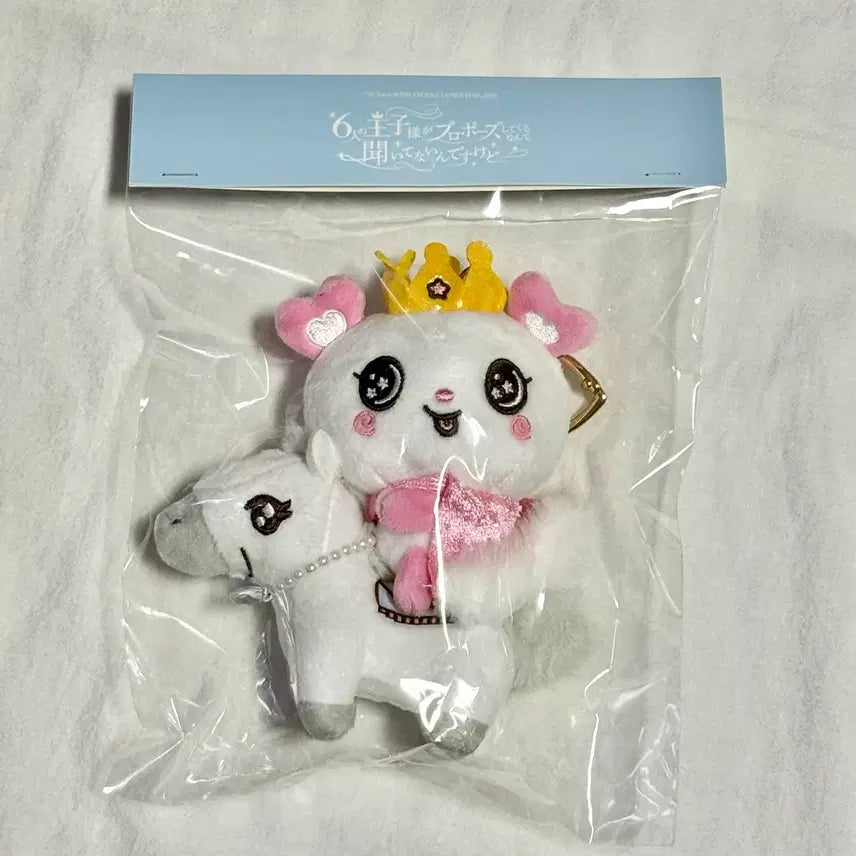 [BUNJANG] NCT WISH Japan Fanmeeting Mascot Keychain Baekma Pangyi / 현물) 엔시티위시 일본 팬미팅 마스코트 키링 백마 팡이