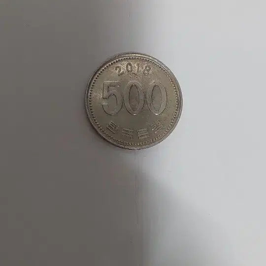 [BUNJANG] 500 Won Coin Bundle (2 coins) / 2018년 500원(2개)