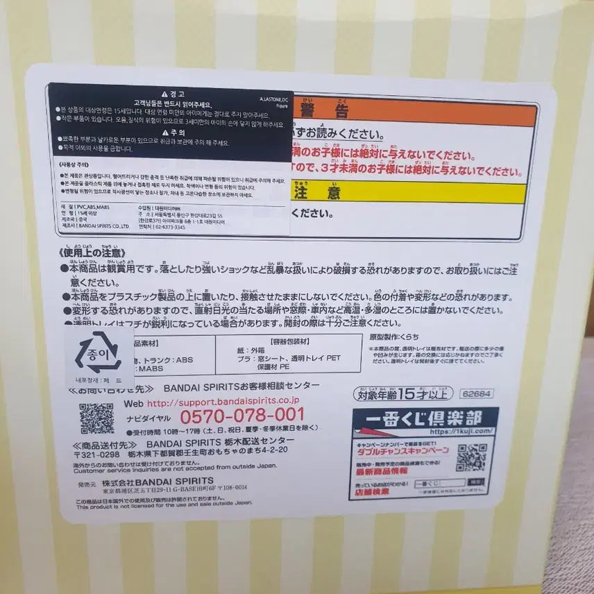 [BUNJANG] Spy x Family Anya Ichiban Kuji A Prize Figure Block Calendar / 스파이패밀리  이치방쿠지 A상 아냐 피규어 블록 캘린더