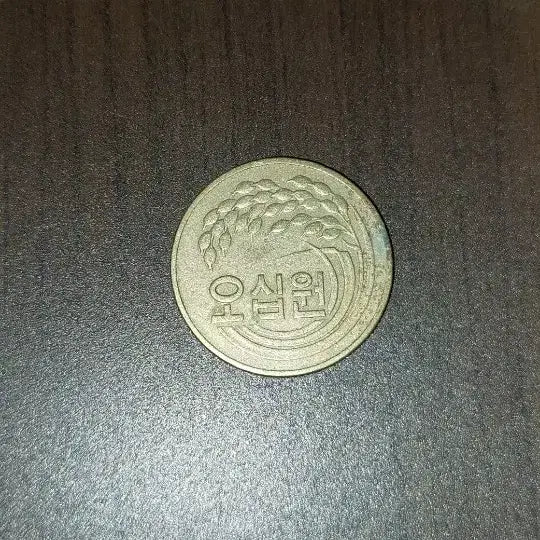 [BUNJANG] 1982 50 Won Coin / 1982년 50원