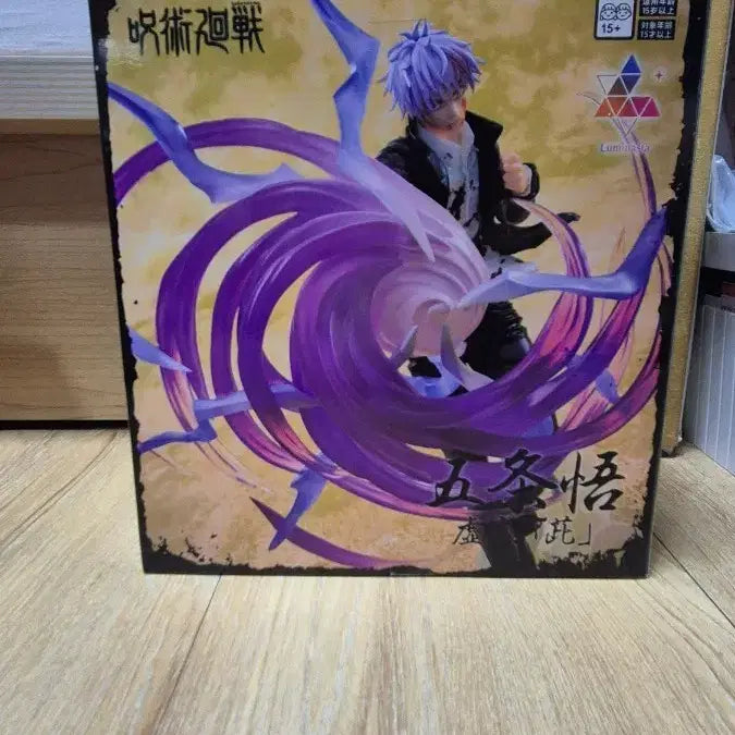 [BUNJANG] Sega Jujutsu Kaisen Satoru Gojo Figure / 세가 주술회전 루미나스타 고죠 사토루 피규어 미개봉