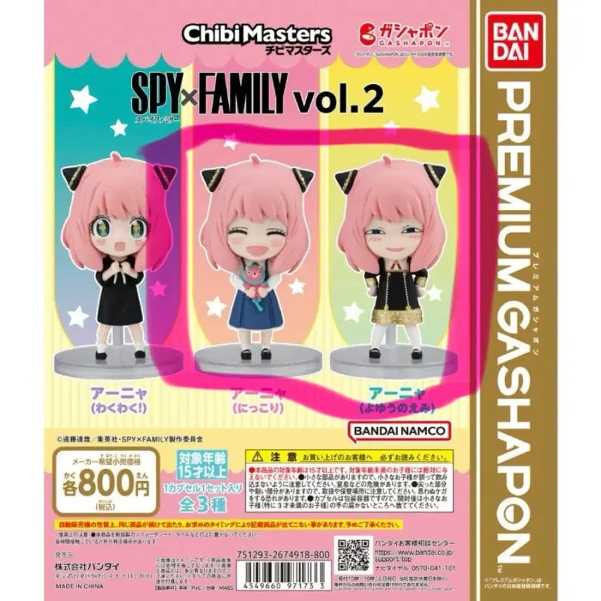 [BUNJANG] Spy x Family Anya Chibi Masters Premium Gacha Bundle Set / (일괄) 스파이패밀리 아냐 치비 마스터즈 프리미엄가챠