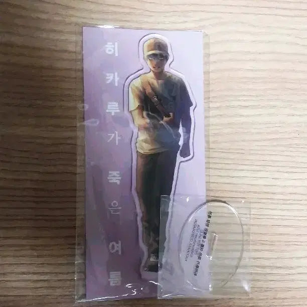 [BUNJANG] Hijukyeo Vol. 5 Special Edition Acrylic Stand / 히죽여 5권 특전 아크릴 스탠드