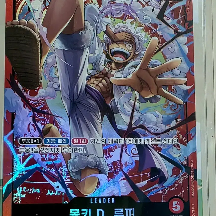 [BUNJANG] One Piece Monkey D. Luffy Leader Card ST21-001 / 원피스 몽키 D. 루피 리더 카드 ST21-001
