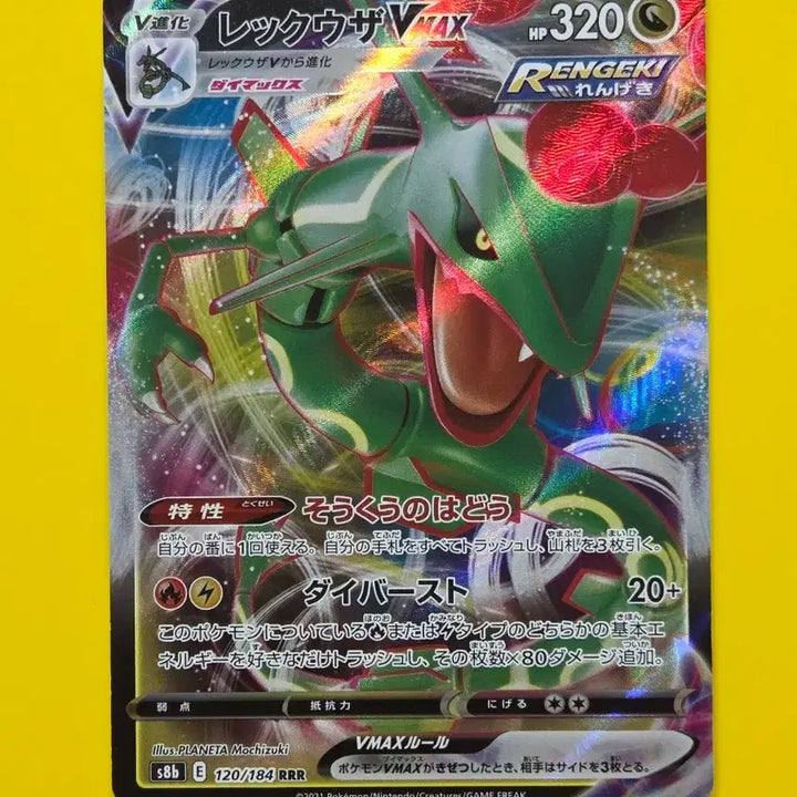 [BUNJANG] Pokemon Card Rayquaza VMAX RRR Japanese VMAX Climax / 포켓몬카드 레쿠쟈 VMAX RRR 일판 VMAX클라이맥스