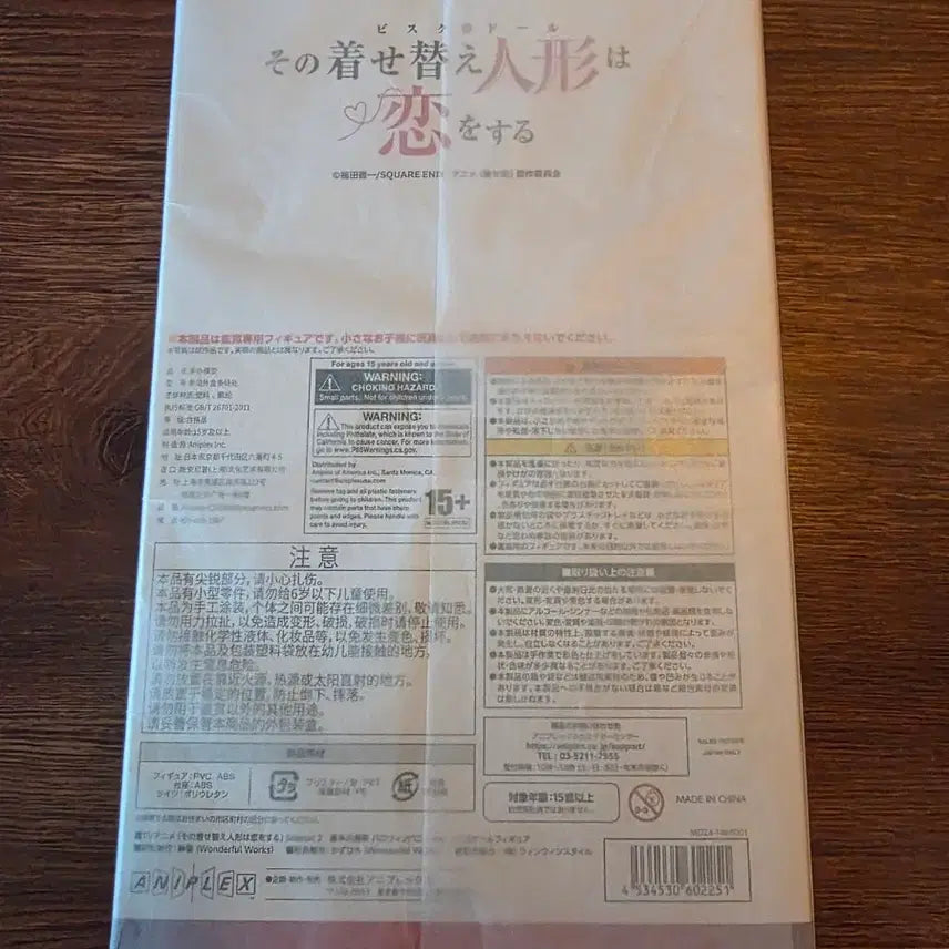 [BUNJANG] Aniplex Bunny Girl Marin Figure (Sealed) / 애니플렉스 바니걸 마린