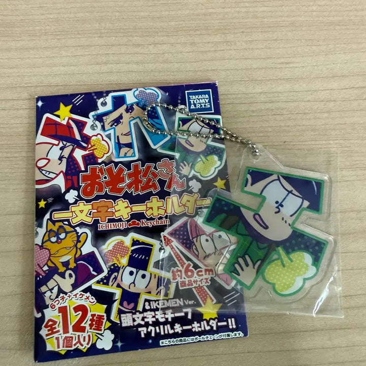 [BUNJANG] Osomatsusan Choromatsu Acrylic Keyholder / 오소마츠상 쵸로마츠 아크릴 키홀더