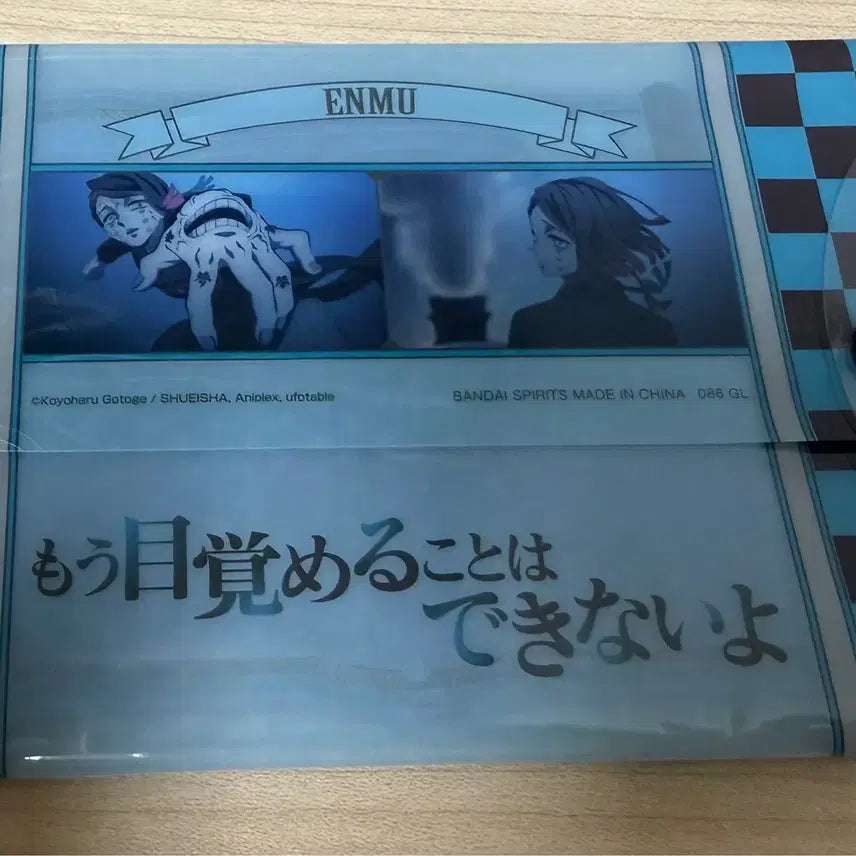 [BUNJANG] Demon Slayer Enmu / 귀멸의 칼날 엔무