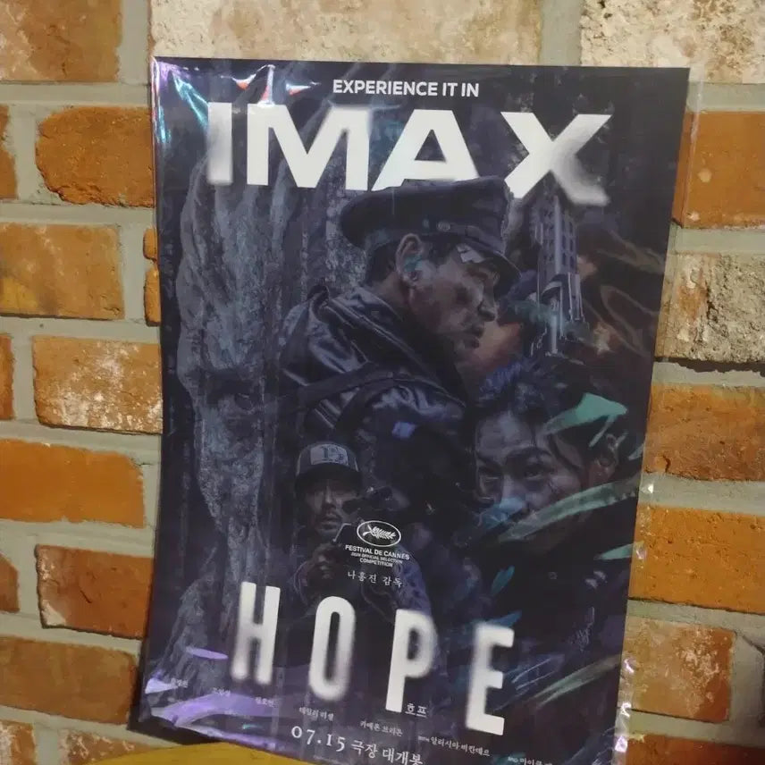 [BUNJANG] The Hobbit IMAX Poster / 호프 IMAX 포스터 아이맥스
