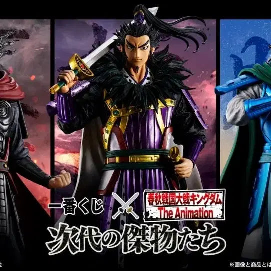 [BUNJANG] Ichiban Kuji Kingdom B Prize Tou Figure / [미개봉/최저가] 이치방쿠지 킹덤 B상 토우
