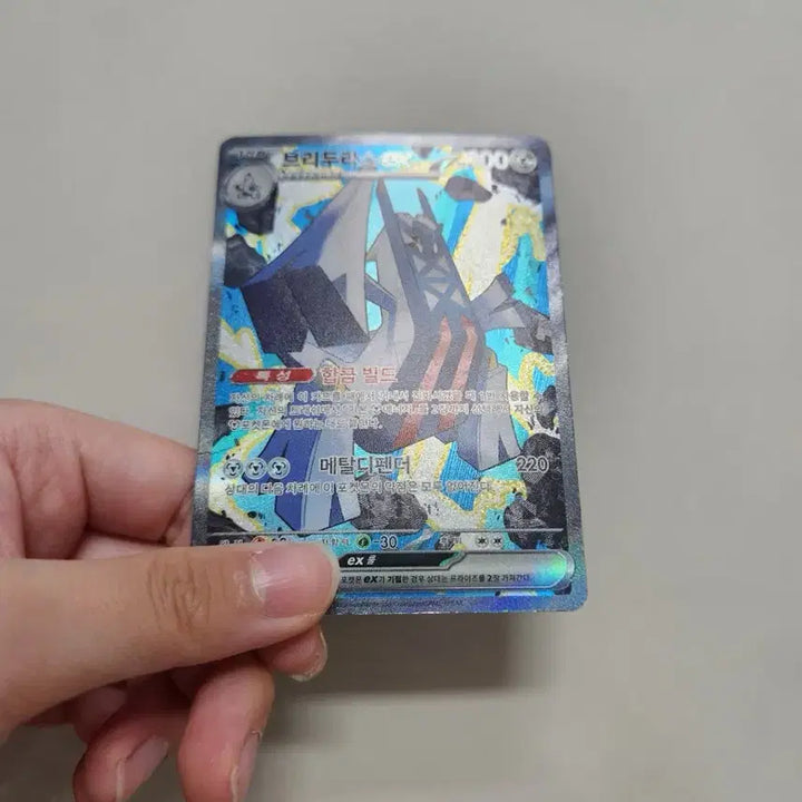[BUNJANG] Pokemon Card Breloom ex SAR / 포켓몬카드 브리두라스 ex sar