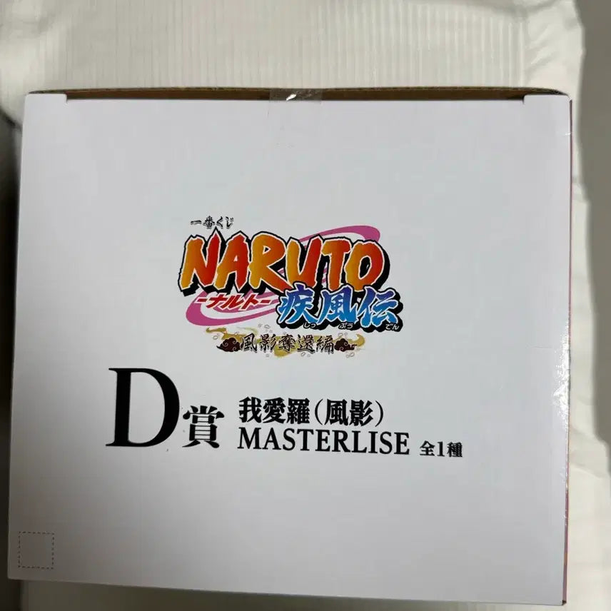 [BUNJANG] Ichiban Shoji Naruto Kazekage Rescue Mission D Prize Gaara Figure (Sealed) / (무료배송)제일복권 나루토 카제카게 구출작전 D상 가아라 미개봉