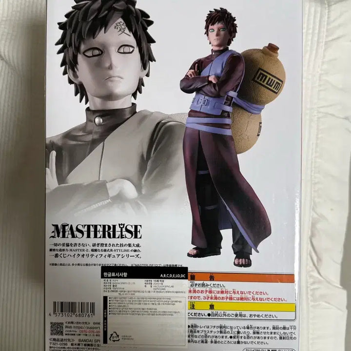 [BUNJANG] Ichiban Shoji Naruto Kazekage Rescue Mission D Prize Gaara Figure (Sealed) / (무료배송)제일복권 나루토 카제카게 구출작전 D상 가아라 미개봉